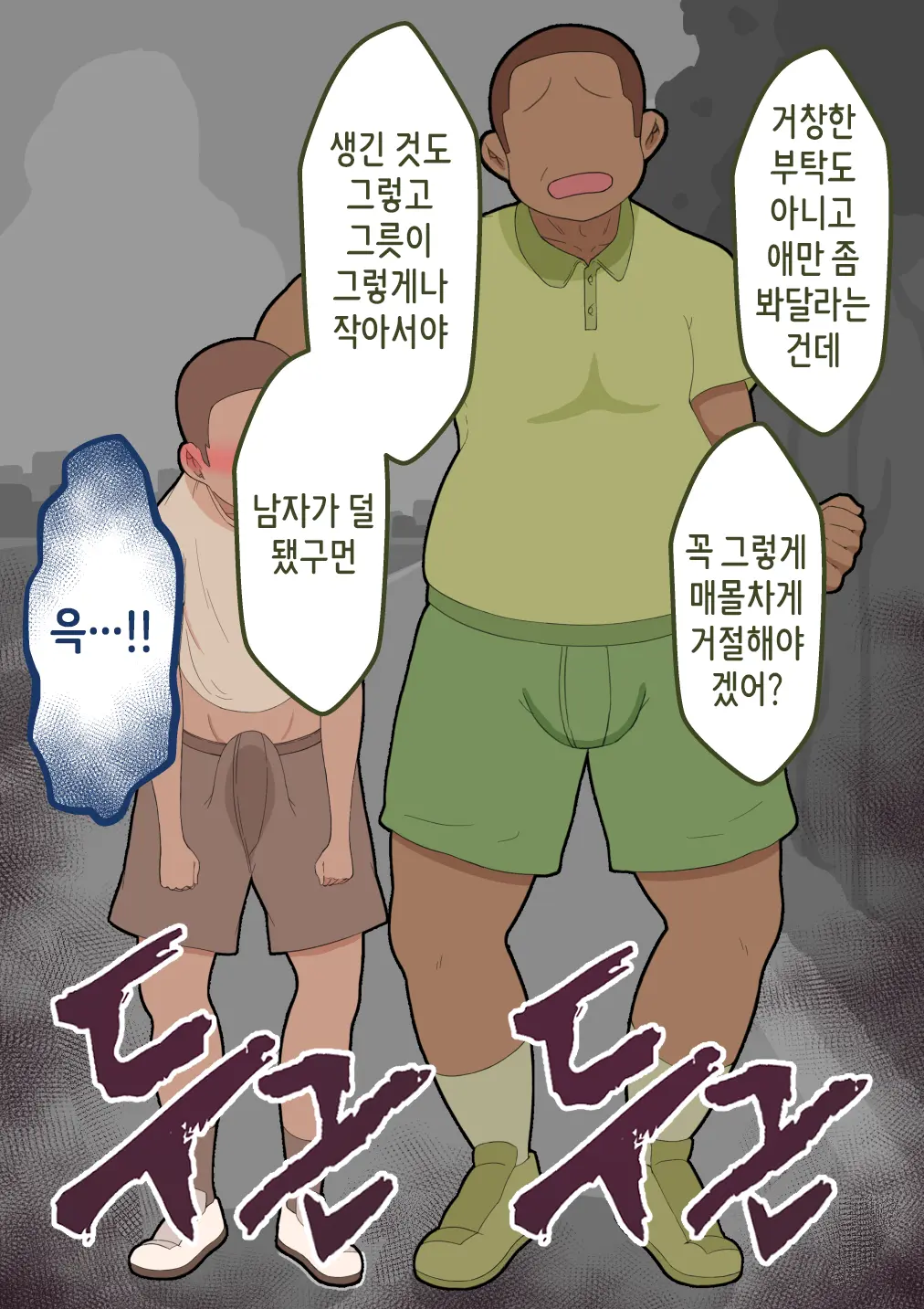 "Kanojo Wa Nerawarete Iru" Honpen Takeshi ~Onsen Date~ | 『그녀는 노려지고 있다』본편 타케시~온천 데이트~